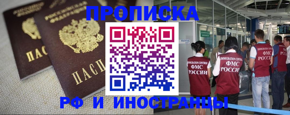 прописка для школы в Дятьково