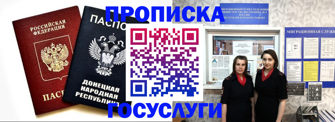 временная регистрация в Дятьково