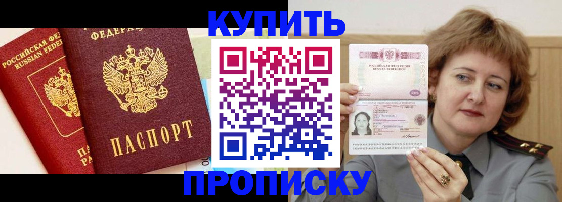временная прописка в Дятьково