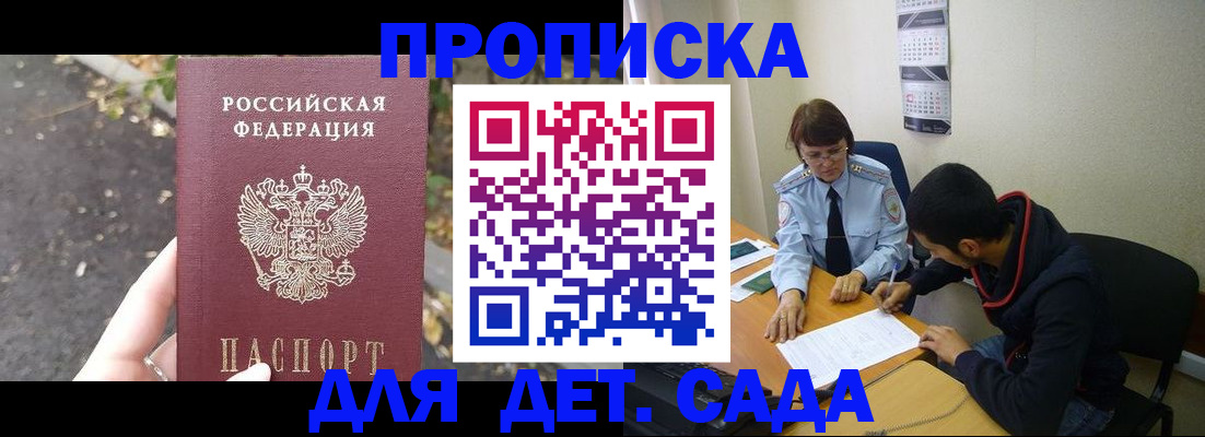 временная регистрация законно в Дятьково