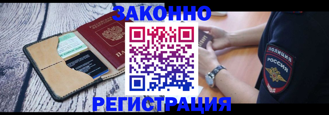 временная регистрация 2025 в Дятьково