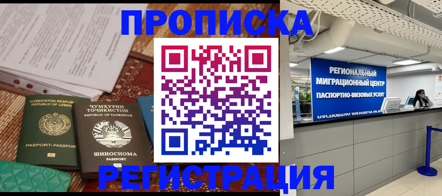 временная регистрация поиск в Дятьково