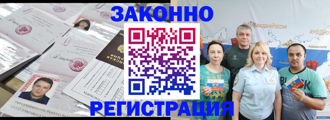 прописка для кредита в Дятьково