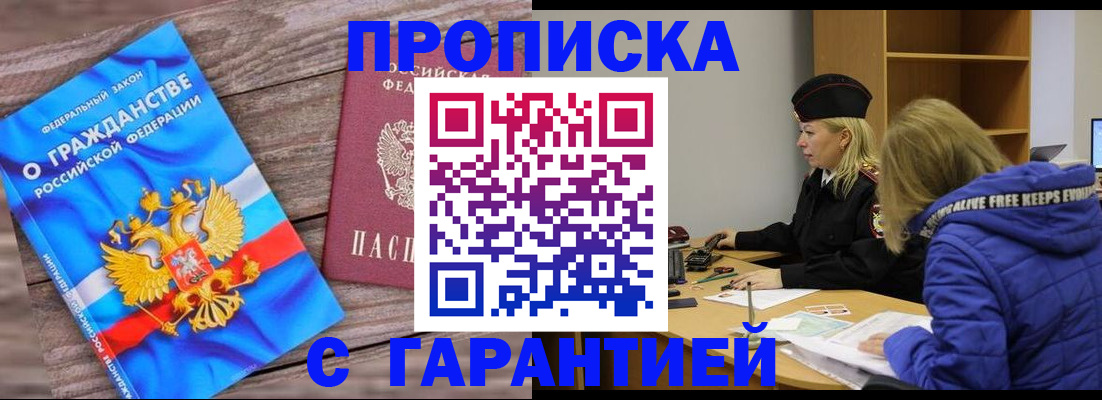 временная регистрация гарантия в Дятьково