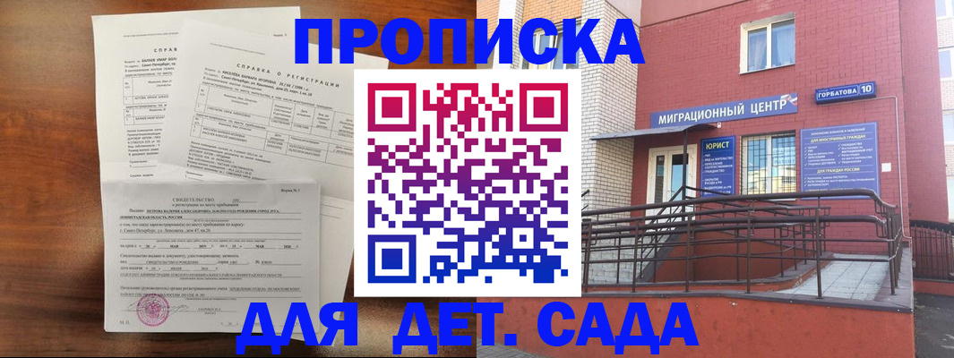 временная регистрация законно в Дятьково